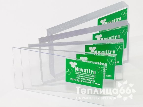Монолитный листовой поликарбонат Novattro монолит 2,05х3,05 м, 2,0 мм, прозрачный